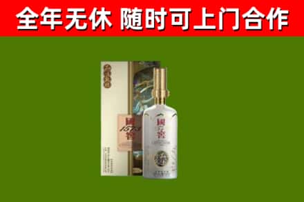 常宁市回收国窖1573价格