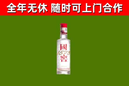常宁市烟酒回收1573酒.jpg