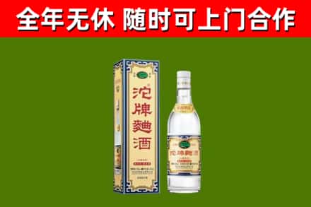 常宁市烟酒回收80沱牌曲酒2.jpg