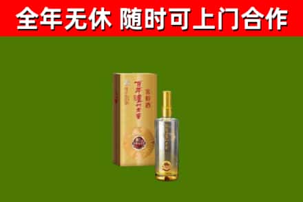 常宁市烟酒回收百年泸州.jpg