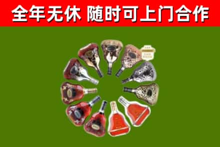 常宁市烟酒回收XO洋酒.jpg