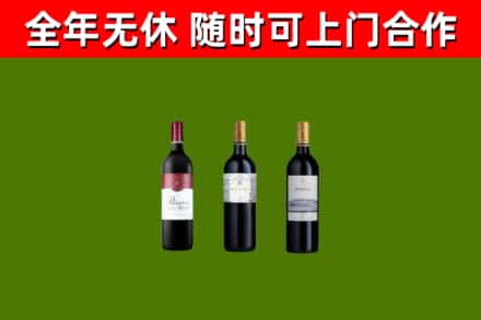 常宁市烟酒回收拉菲红酒.jpg